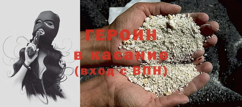 ГЕРОИН Heroin  Грязовец 